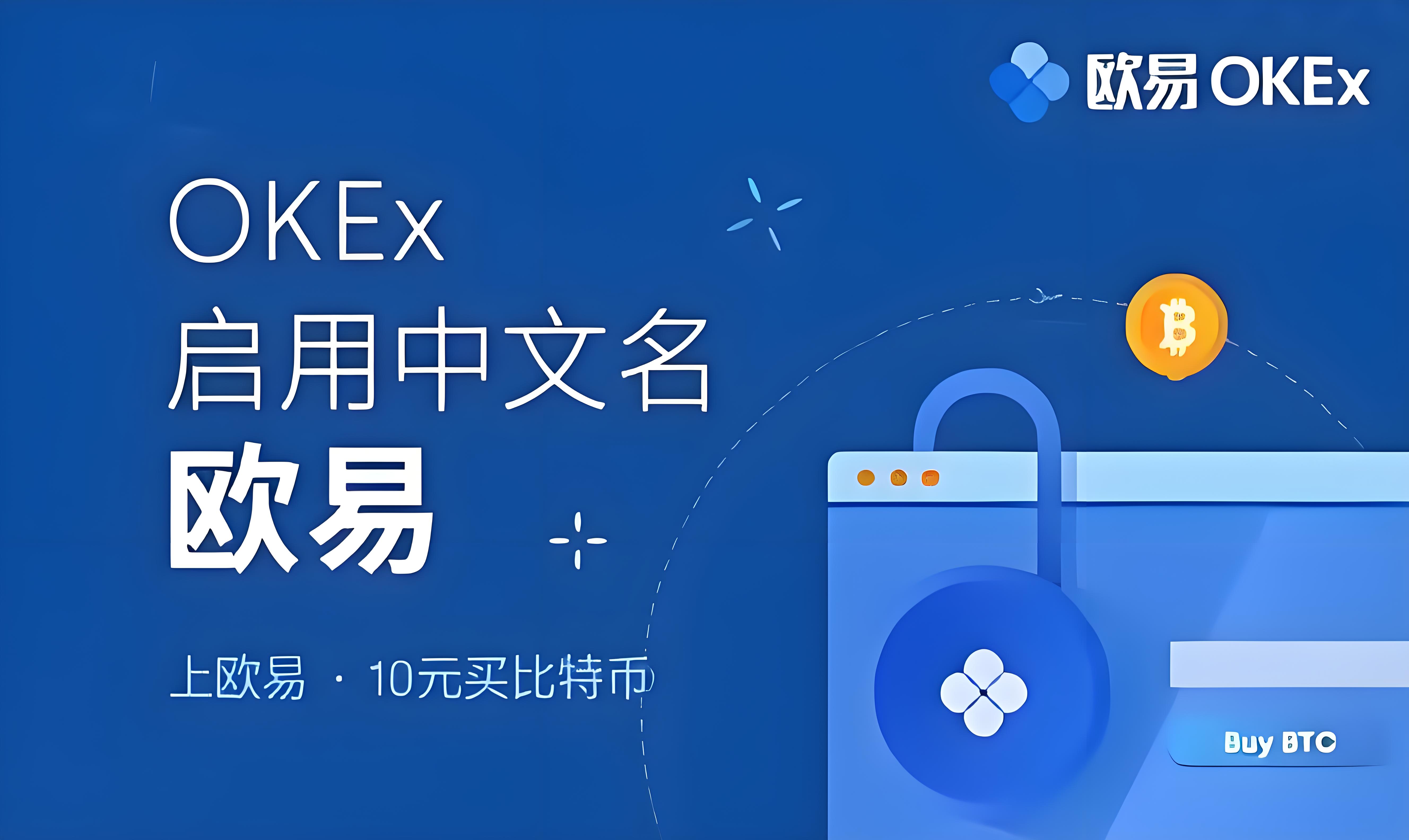 欧交易所欧交易所app官方入口